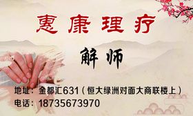 理疗卡
