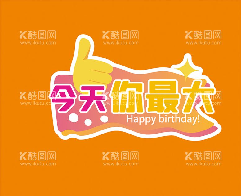 编号：58736409152124484650【酷图网】源文件下载-生日手举牌装饰板满月周岁