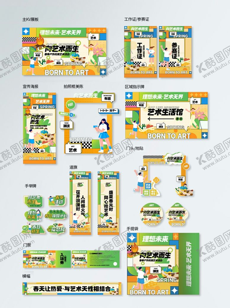 编号：26648604170117458064【酷图网】源文件下载-市集美陈物料