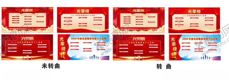 编号：90208704141700478718【酷图网】源文件下载-光荣榜