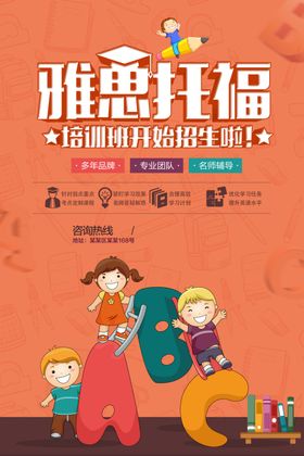 雅思托福