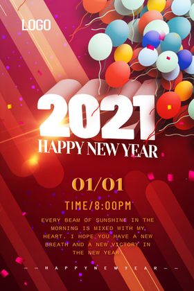 新年海报2021红色元旦