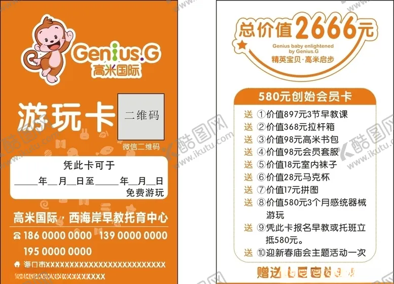 编号：11553904132130427797【酷图网】源文件下载-早教卡片