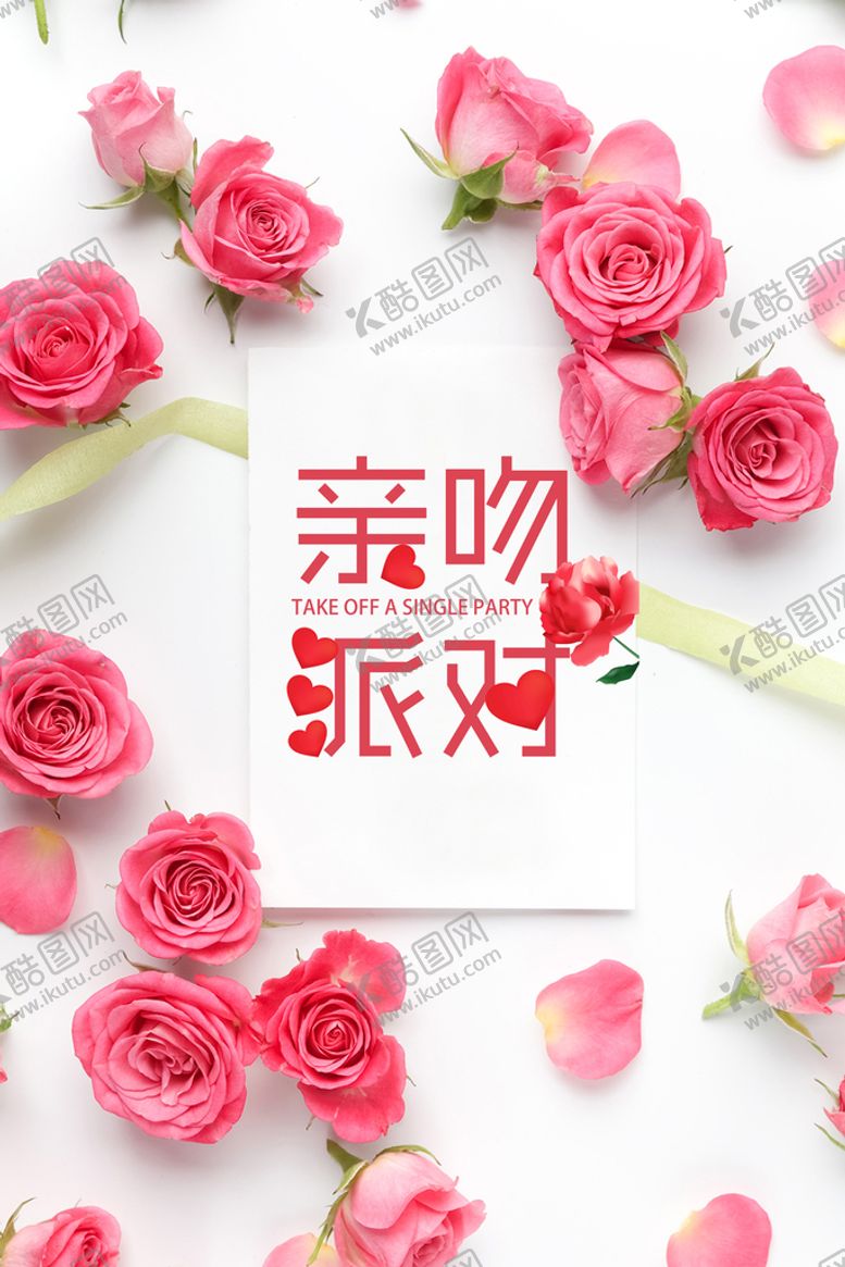 编号：29536009141320235981【酷图网】源文件下载-七夕情人节海报PSD模板