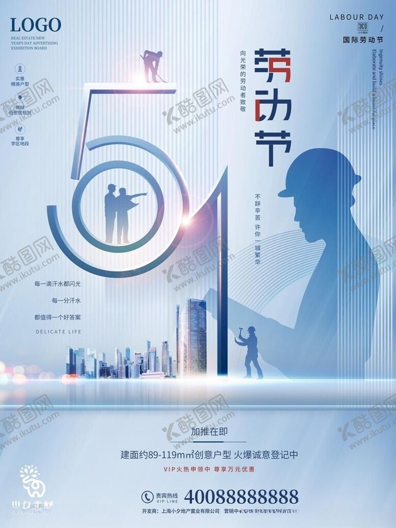编号：93918605050139223902【酷图网】源文件下载-第五届程序员节宣传海报