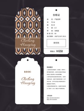 吊牌高档精美花纹卡片