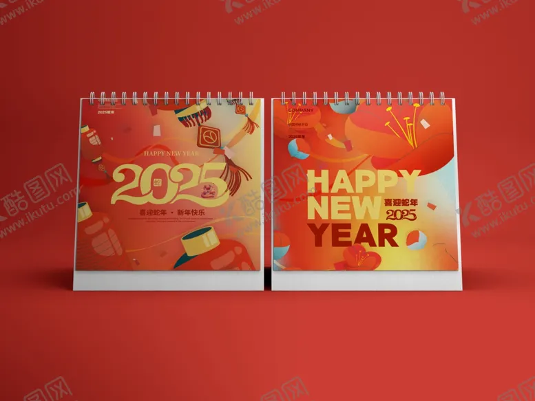编号：45700501131537561695【酷图网】源文件下载-新年包装样机