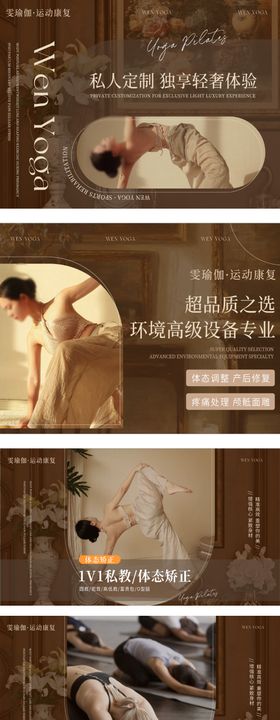 简约清新瑜伽轮播图 