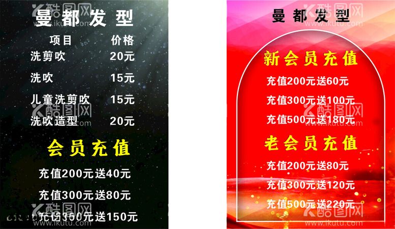 编号：69615111300618446441【酷图网】源文件下载-充值卡