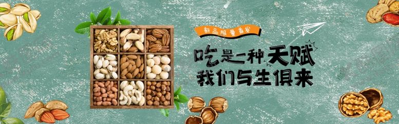 编号：79612304170330309848【酷图网】源文件下载-酒水食品活动促销优惠淘宝海报