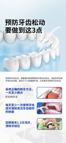 口腔洗牙区别对比科普