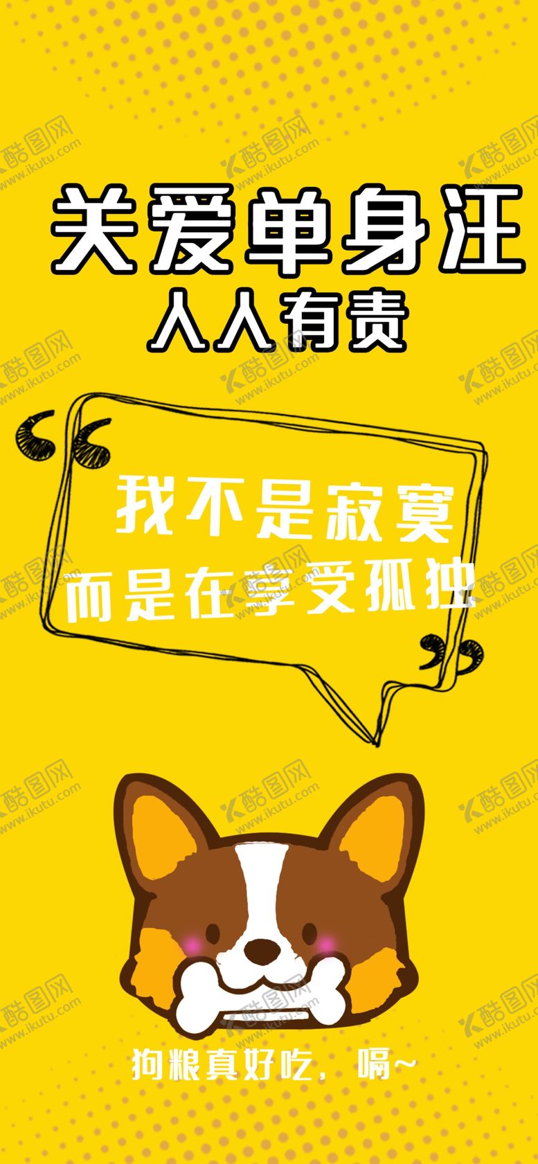 编号：62301005101221034308【酷图网】源文件下载-手机壁纸