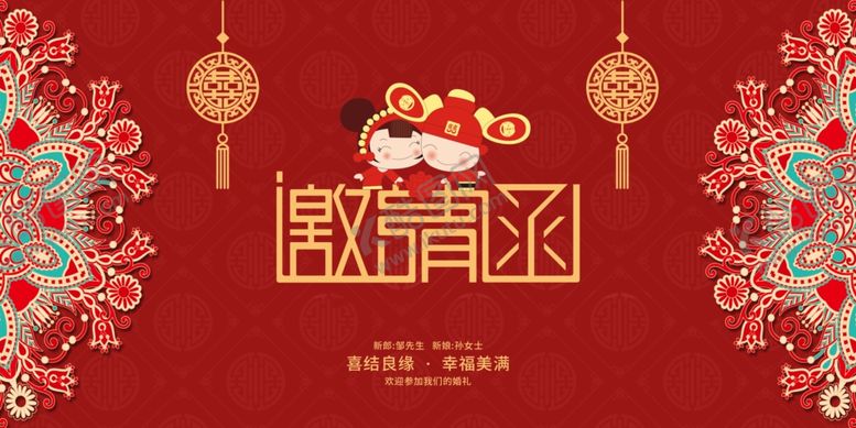 编号：94259411020819545916【酷图网】源文件下载-婚礼邀请函