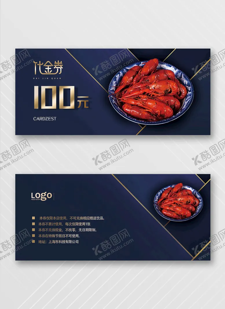 编号：39248110030944257824【酷图网】源文件下载-优惠券
