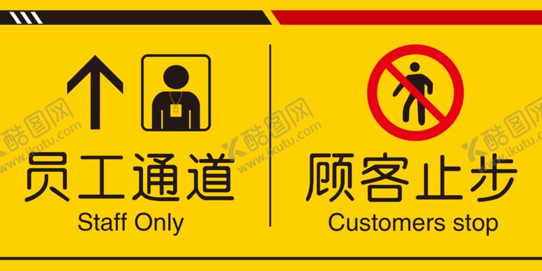 编号：57007806291017317299【酷图网】源文件下载-游客止步