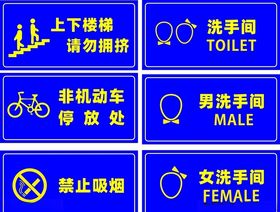 常用蓝色指示牌