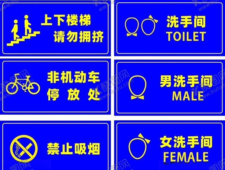 编号：82244704300804442473【酷图网】源文件下载-常用蓝色指示牌