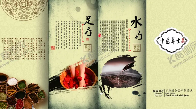 编号：48061806260910576055【酷图网】源文件下载-养生健康海报