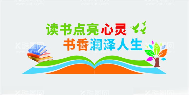 编号：93662303012125073218【酷图网】源文件下载-校园文化墙