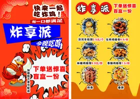 炸鸡