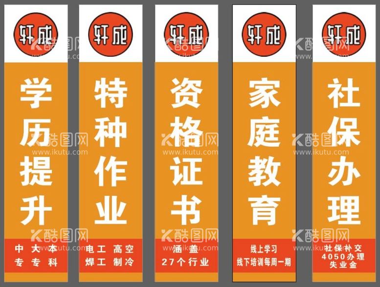 编号：02479809170817347953【酷图网】源文件下载-培训教育道旗灯片