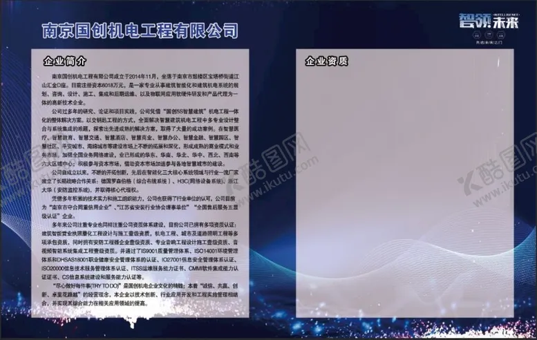 编号：94365109201655065043【酷图网】源文件下载-蓝色科技背景图