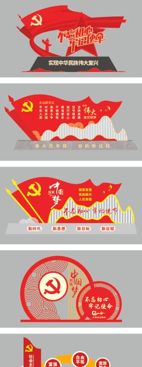 党建小品
