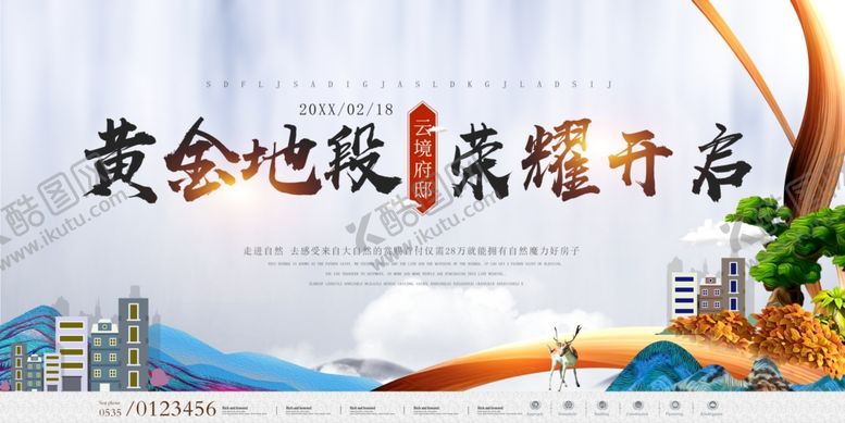 编号：20880609160922385004【酷图网】源文件下载-地产开盘