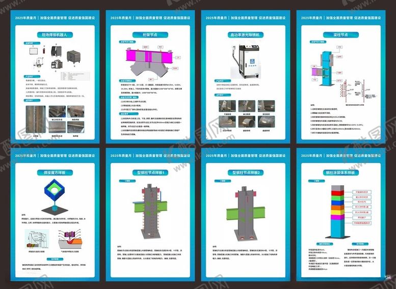 编号：89533411191623531136【酷图网】源文件下载-钢结构展示展示