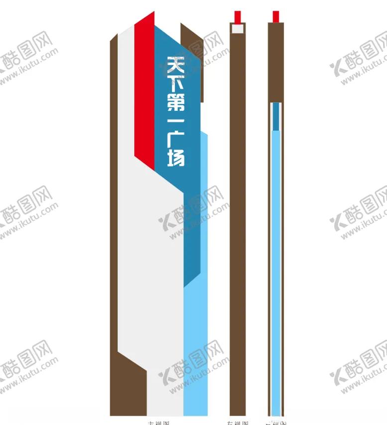 编号：32479505050938502829【酷图网】源文件下载-精神堡垒