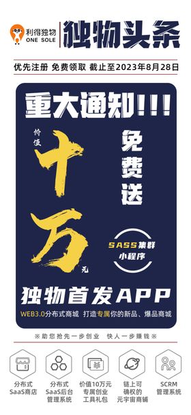 报纸分格海报