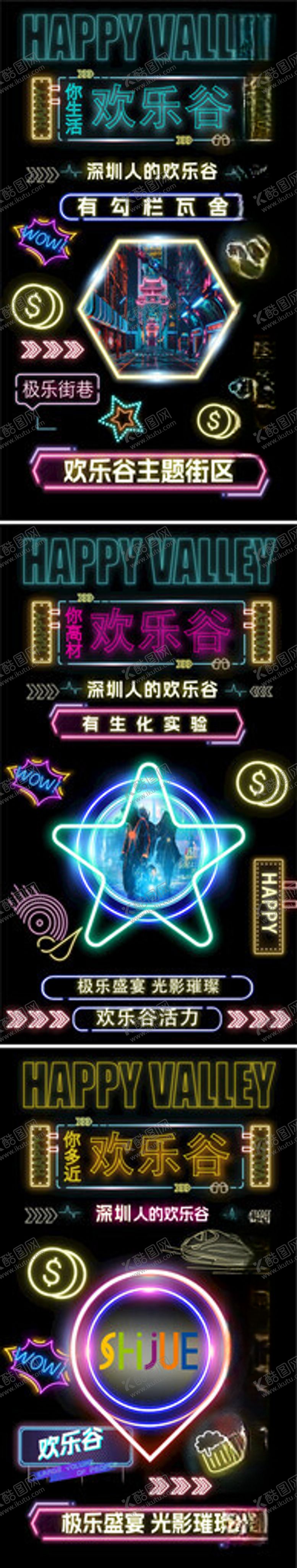 编号：17709604050625588002【酷图网】源文件下载-霓虹灯牌