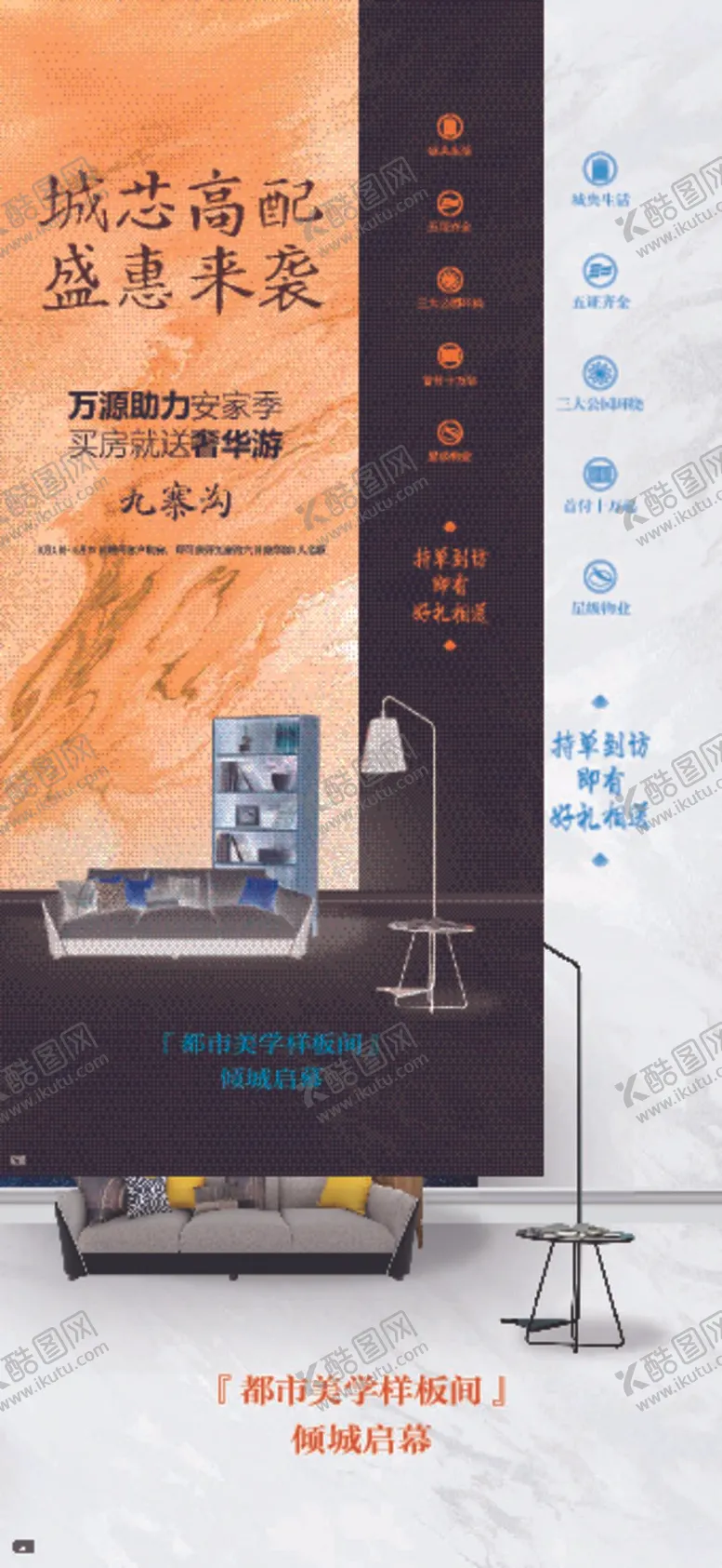 编号：67153010042316349734【酷图网】源文件下载-装修座谈会