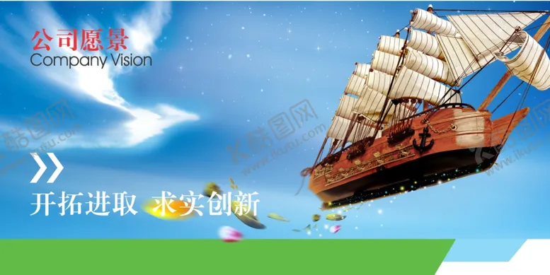 编号：69785106291149422648【酷图网】源文件下载-企业文化宣传