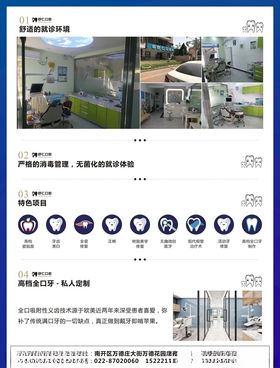 医疗单页