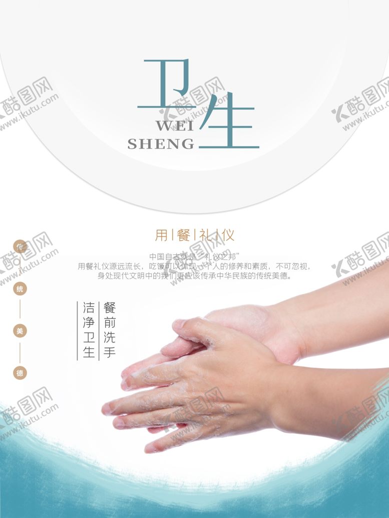 编号：20142710100333357381【酷图网】源文件下载-食堂文化