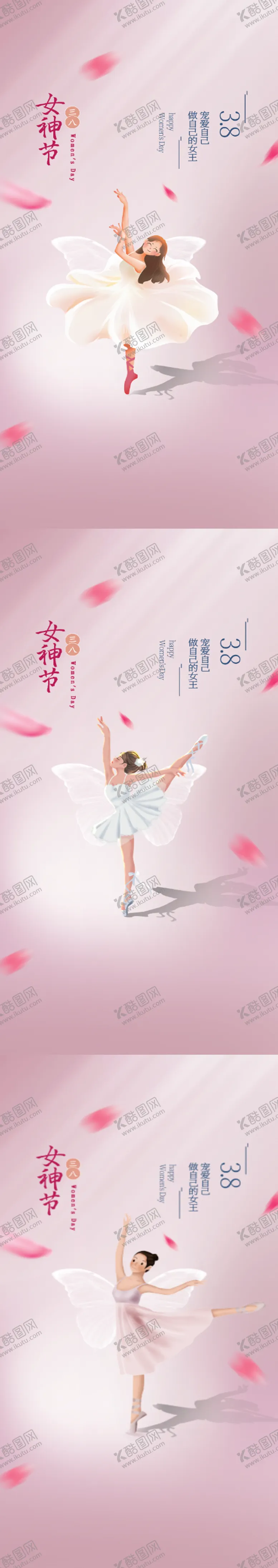 编号：27682911170203143872【酷图网】源文件下载-38女神节妇女节创意系列海报