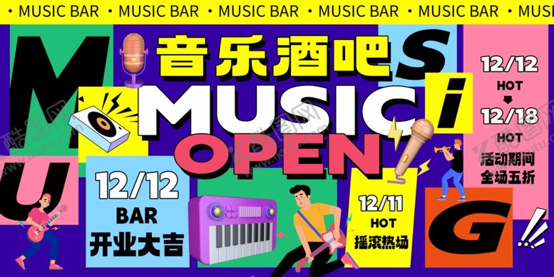 编号：99727009251154466206【酷图网】源文件下载-开业海报