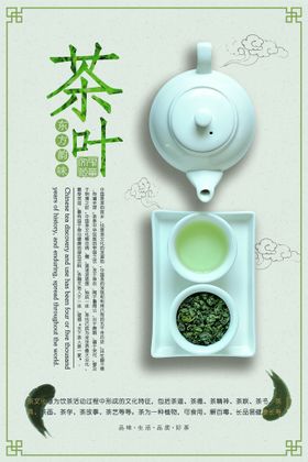 创意对话框春茶上市茶叶茶文化