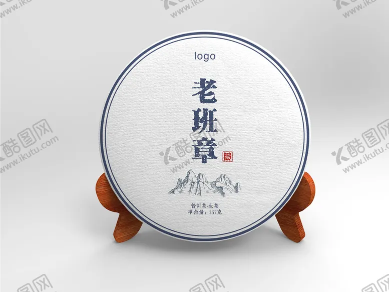 编号：15547802010242041692【酷图网】源文件下载-普洱茶老班章平面