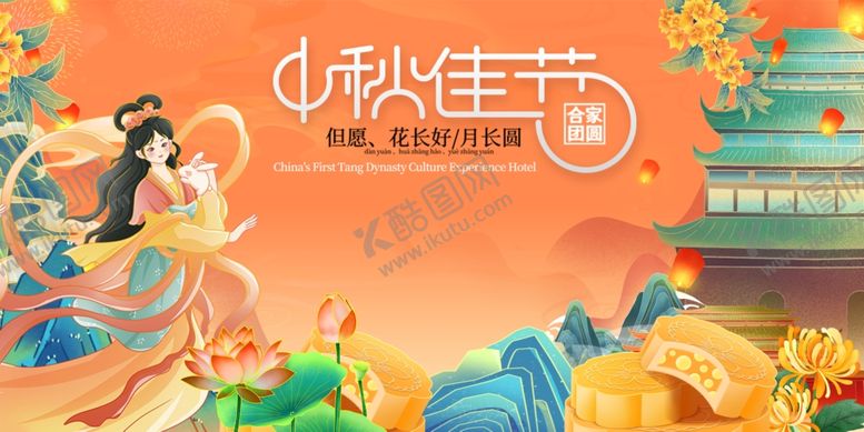 编号：80299310310150105175【酷图网】源文件下载-中秋节敦煌风舞台表演艺术画面