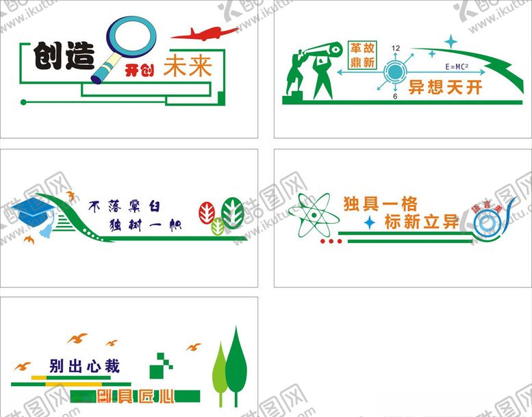 编号：75811107130157176746【酷图网】源文件下载-科技文化墙