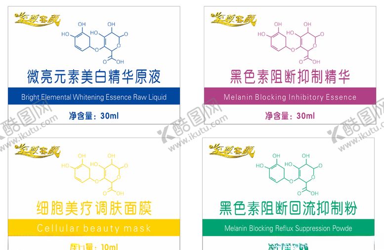 编号：67712510281644492134【酷图网】源文件下载-微量元素表