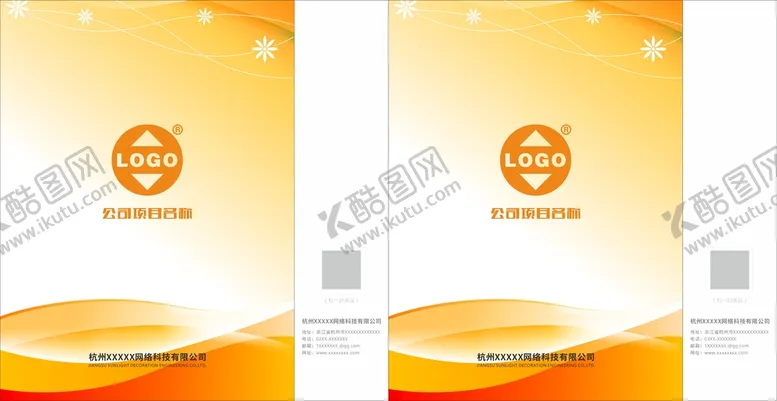 编号：42027310250143297166【酷图网】源文件下载-黄色手提袋  企业手提袋