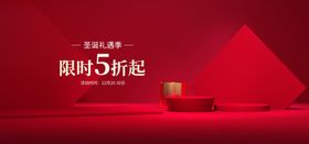 圣诞banner
