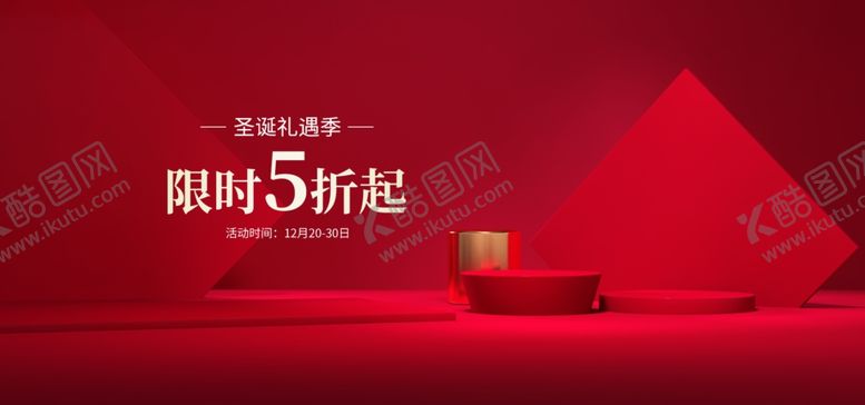 编号：72636210171353517370【酷图网】源文件下载-圣诞banner