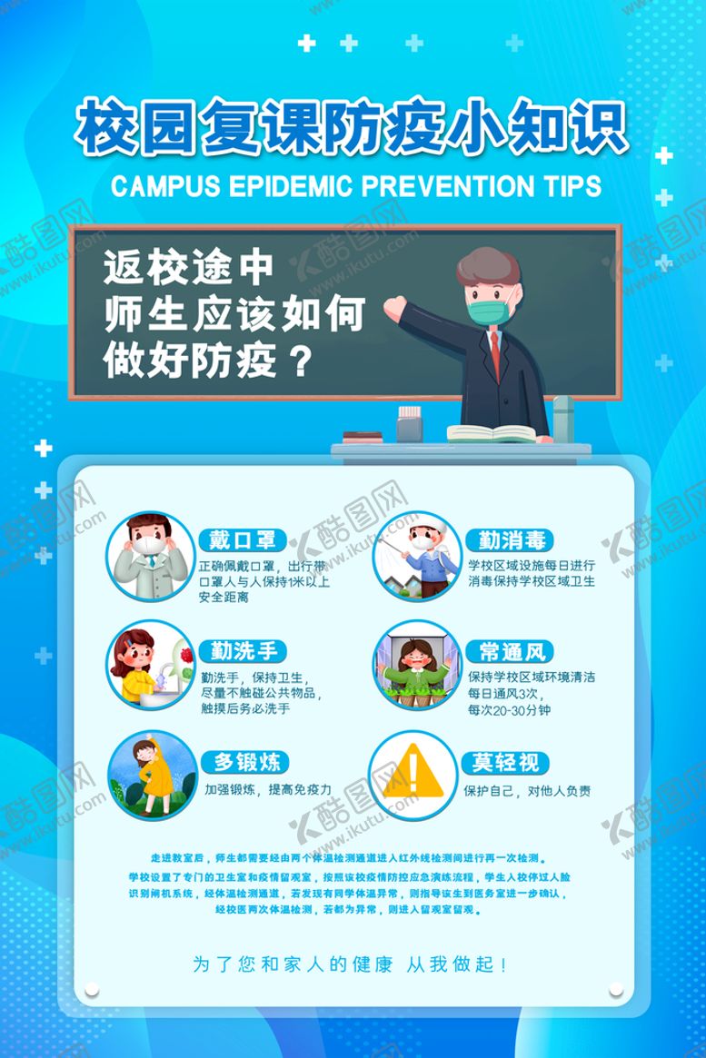 编号：13859610070734169816【酷图网】源文件下载-学校