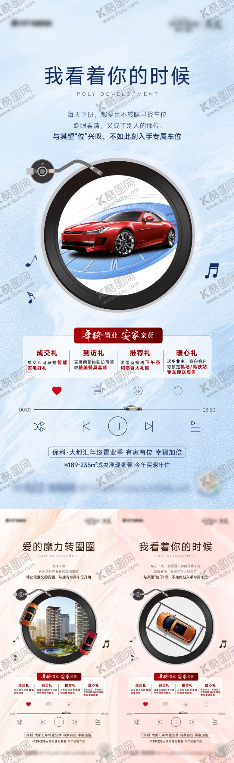 编号：11856605051327209677【酷图网】源文件下载-车位唱歌海报