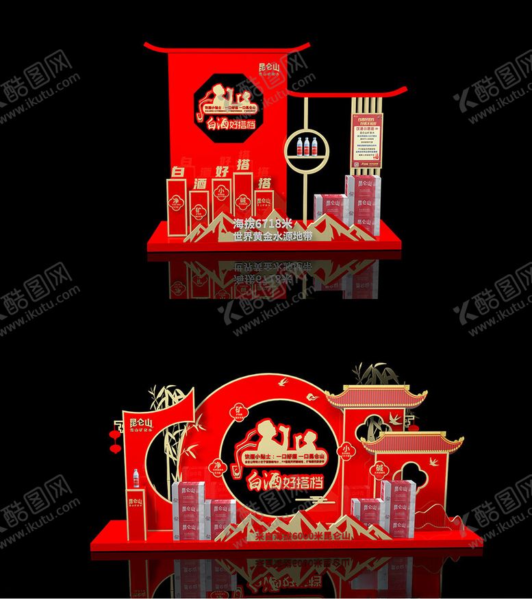 编号：32318301262323018063【酷图网】源文件下载-昆仑山美陈
