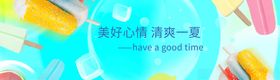 清爽夏日围挡清爽网红打卡